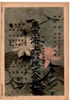 写真週報　第167号　　