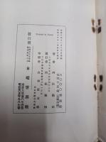 イエスサマ : カタカナ・モノガタリ ダイ1ノマキ　