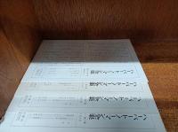 ハーバート・ノーマン全集　全4巻　