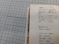 恋のひとりごと