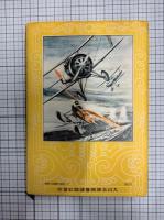 新戦艦高千穂　(復刻版)　