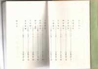 郷土史に輝く人びと　　　