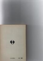 戸次道雪　高橋紹運　（長編歴史物語　戦国武将シリーズ　2）