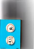 道にのって勝つ　統率者の条件　　　