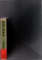 竹山道雄著作集