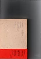 竹山道雄著作集