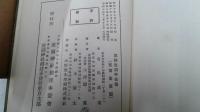 軍神廣瀬中佐傳　　　　　　　　　　　　　　　　