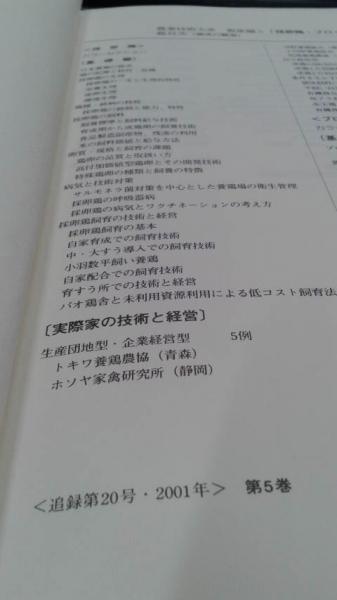 農業技術大系 / 古本、中古本、古書籍の通販は「日本の古本屋