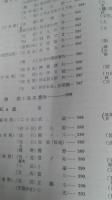 九州観光事典　