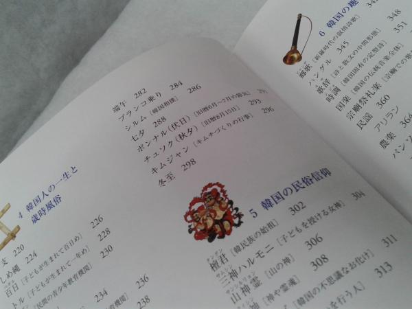 韓国伝統文化事典 カラー日本語版(国立国語院 (韓国) 編 三橋