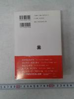 文学との離別　（叢書・ウニベルシタス　720）