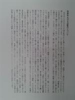 全国五千か所ーロマン溢れる写真紀行　謡曲ゆかりの古蹟大成　全五巻　木本誠二 謡曲ゆかりの古蹟大成 全国五千か所―ロマン溢れる写真紀行 （全5巻