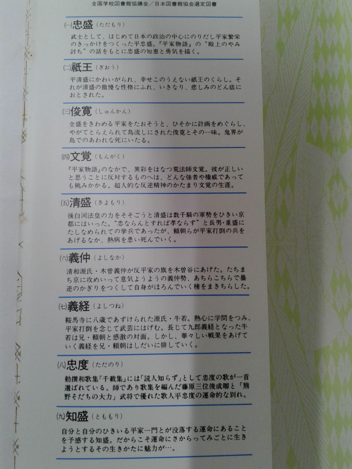瀬川康男 絵巻平家物語 全9巻 木下順二 ほるぷ出版刊 | トムズ