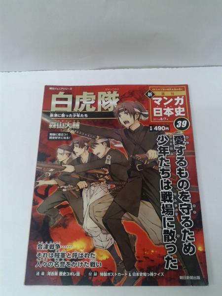 まんが日本の歴史 19冊(纏め売り・ばら売りなし) バラ売り可能！】まんが日本昔ばなし＆まんが世界昔ばなし 計42