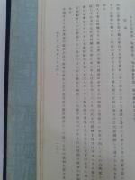 南学史　　　　　　　