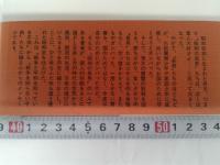 わた史発掘　戦争を知っている子供たち　　