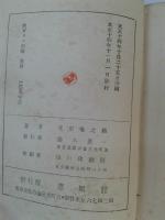 詩集　色ガラスの街