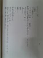 歩兵第四十七聯隊　　聖戦記　　　　
