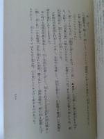 歩兵第四十七聯隊　　聖戦記　　　　