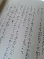 歩兵第四十七聯隊　　聖戦記　　　　
