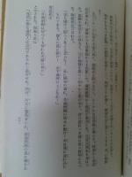 歩兵第四十七聯隊　　聖戦記　　　　