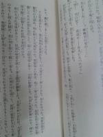 歩兵第四十七聯隊　　聖戦記　　　　