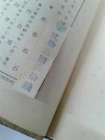 続　たぬき汁　　　　　　