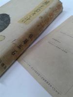 続　たぬき汁　　　　　　