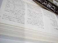 三百藩戊辰戦争事典　