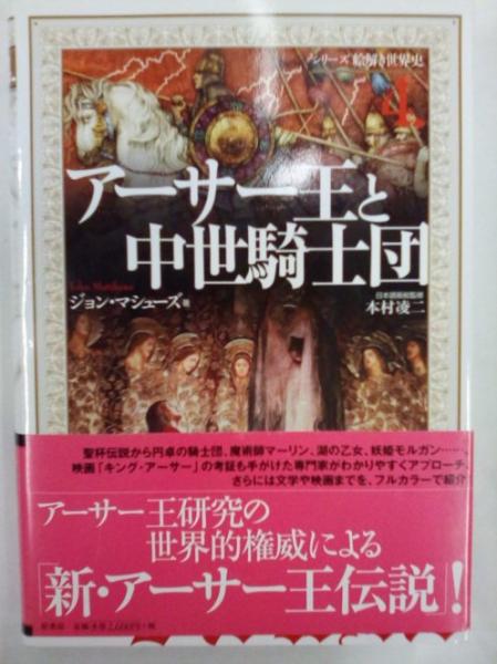 シリーズ絵解き世界史 全5巻 (ニック・マッカーティ ほか著