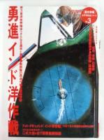 太平洋戦史シリーズ　図書館版　全10巻　　　