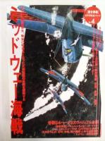 太平洋戦史シリーズ　図書館版　全10巻　　　