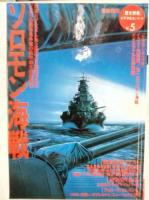 太平洋戦史シリーズ　図書館版　全10巻　　　