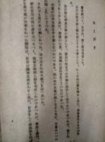 海の學鷲　帆足豫備中尉　　　　　　　　　　　