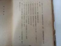 海の學鷲　帆足豫備中尉　　　　　　　　　　　