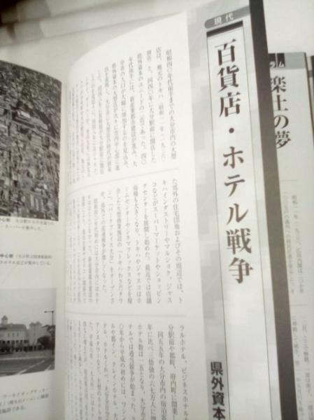 図説大分・由布の歴史 (飯沼賢司 監修) / 古本、中古本、古書籍の通販