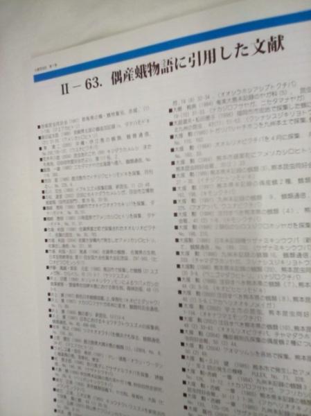 九重昆虫記 昆虫の心を探る 第１巻/かんぽうサ-ビス/宮田彬（大型本） 九重昆虫記 第1巻: 昆虫の心を探る | 宮田彬 |本 | 通販 | Amazon