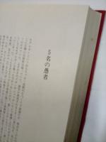 月ノ光　