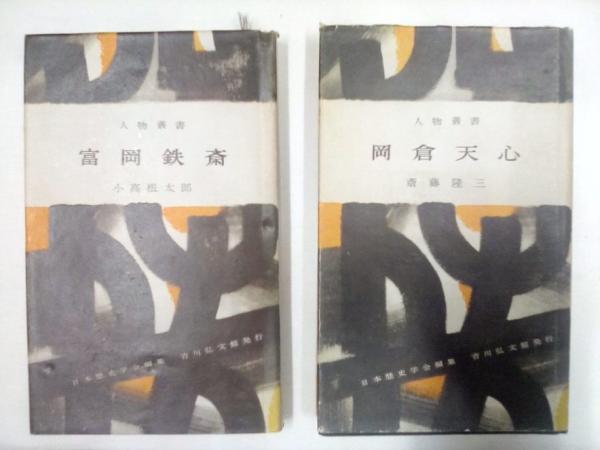 太平洋戦史シリーズ 図書館版 全10巻 / 森書房 / 古本、中古本