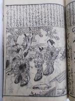 女庭訓御所文庫