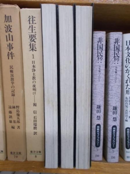 神の左手悪魔の右手 4巻 黒い絵本 5 6巻 影亡者 楳図かずお 森書房 支店 古本 中古本 古書籍の通販は 日本の古本屋 日本の古本屋 神の左手悪魔の右手 4巻 黒い絵本 5 6巻 影亡者 楳図かずお 森書房 支店 古本 中古本 古書籍の通販は 日本の古本屋 日本の古本屋
