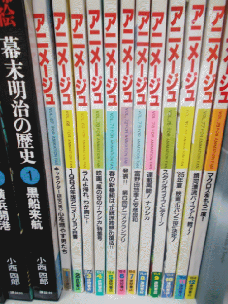 在庫限り超特価 アニメージュ 1984年12冊セット* 全巻セット