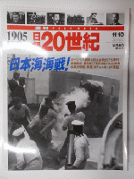 日録20世紀 （11）（単行本） 日録20世紀 1936年昭和11年 講談社 スクープ写真ほか - メルカリ