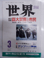 世界　（1995年1月号～10月号、12月号）◆1995年11月号欠◆　　　　　　