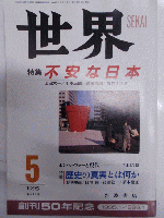 世界　（1995年1月号～10月号、12月号）◆1995年11月号欠◆　　　　　　