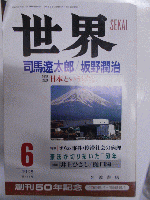 世界　（1995年1月号～10月号、12月号）◆1995年11月号欠◆　　　　　　