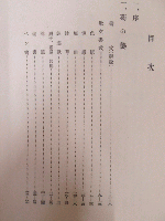 九條武子夫人　歌と書道のおしへ