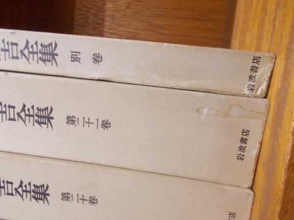竹尾様　福沢諭吉全集 竹尾様福沢諭吉全集
