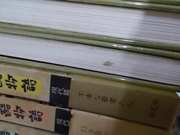 日本残酷物語〈現代篇 第1 第2〉