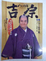 NHK大河ドラマ・ストーリー　徳川家康/信長/花の乱/八代将軍吉宗　　　　